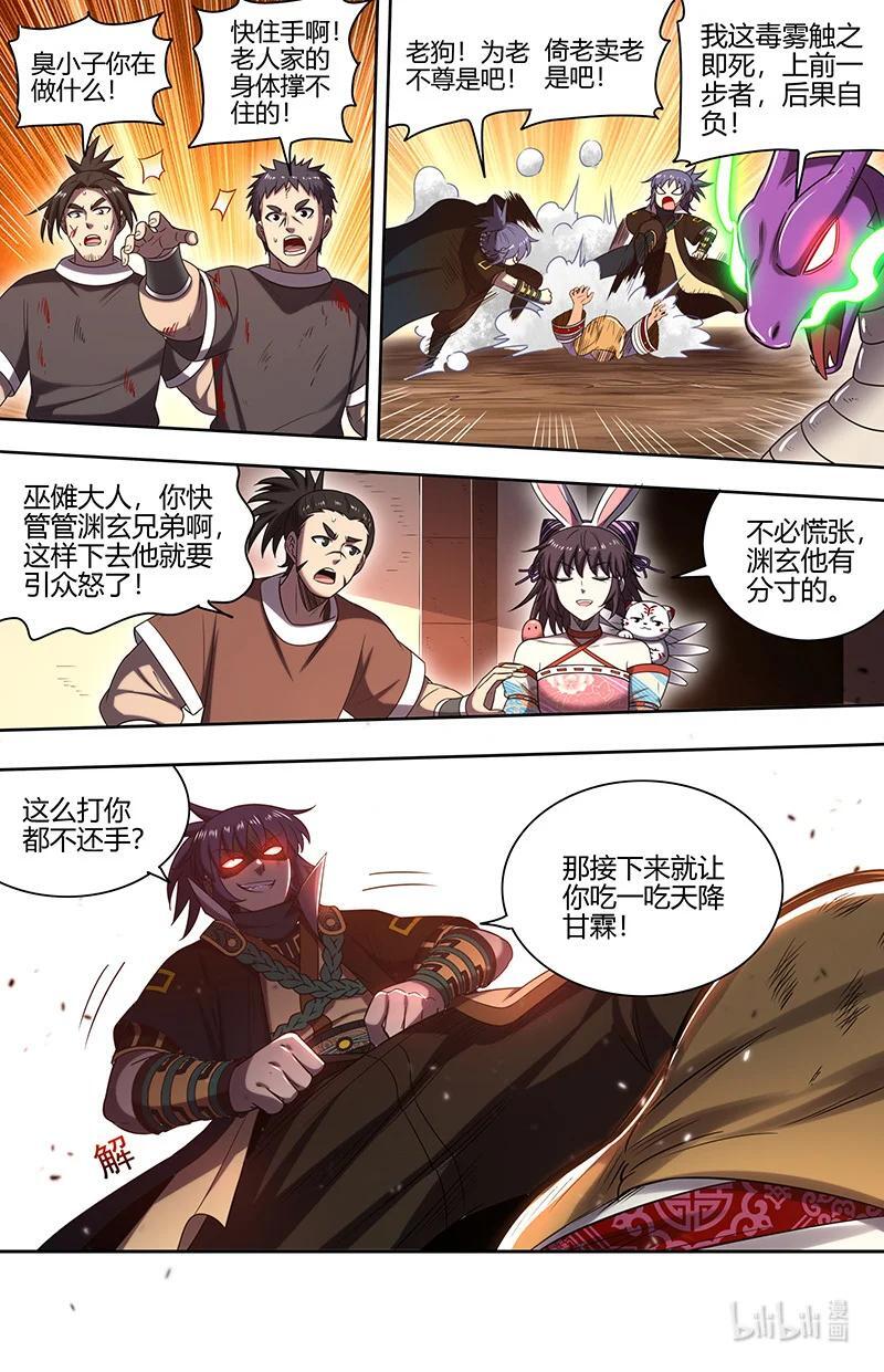 030-16 30兵主篇：刷出个精英任务7