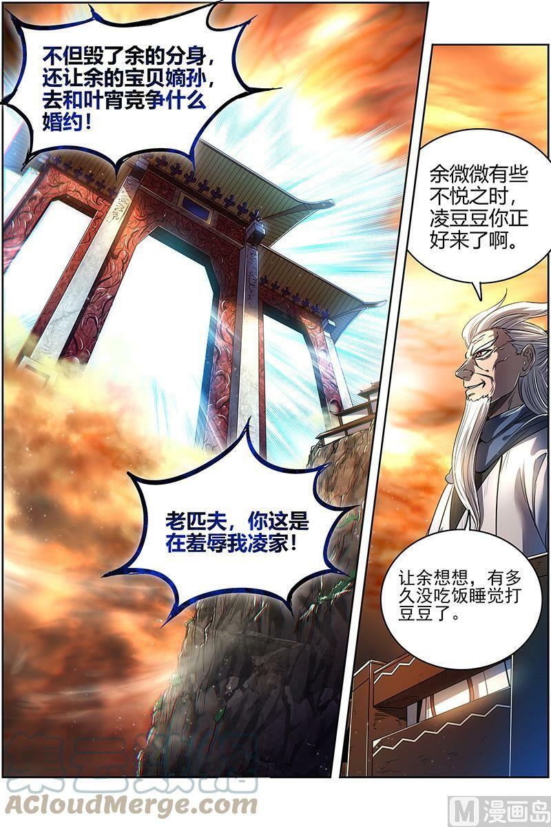 027-50 27九黎剑篇：冰冷的真相11