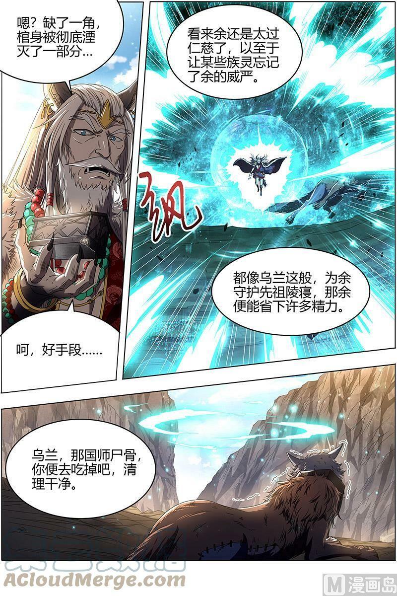 026-11 26狼主篇：妹妹2