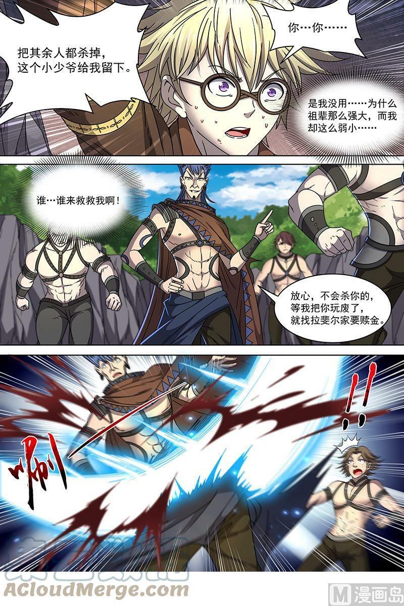 019-15 19天王篇：虎天王10