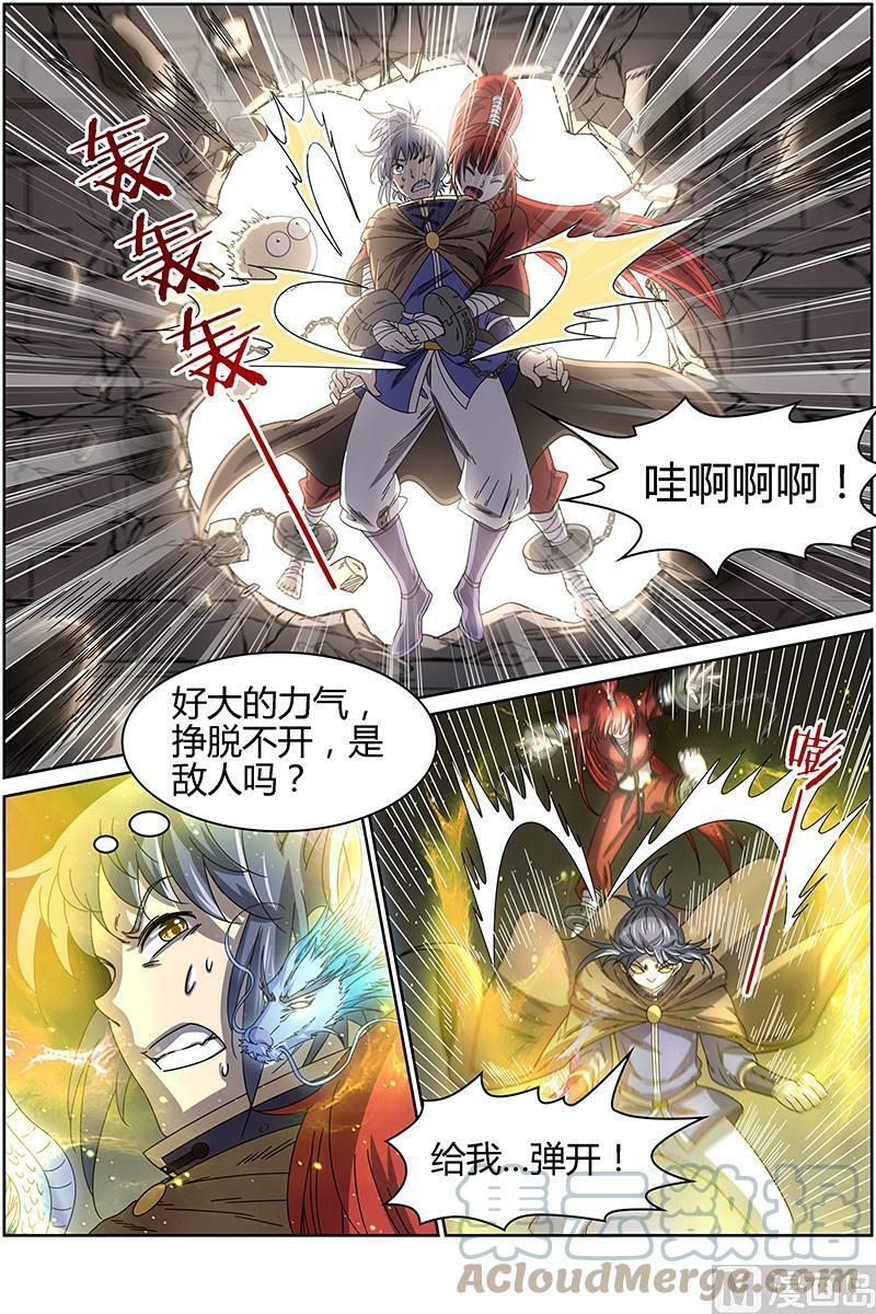015-11 第十五话 寻龙（11）8