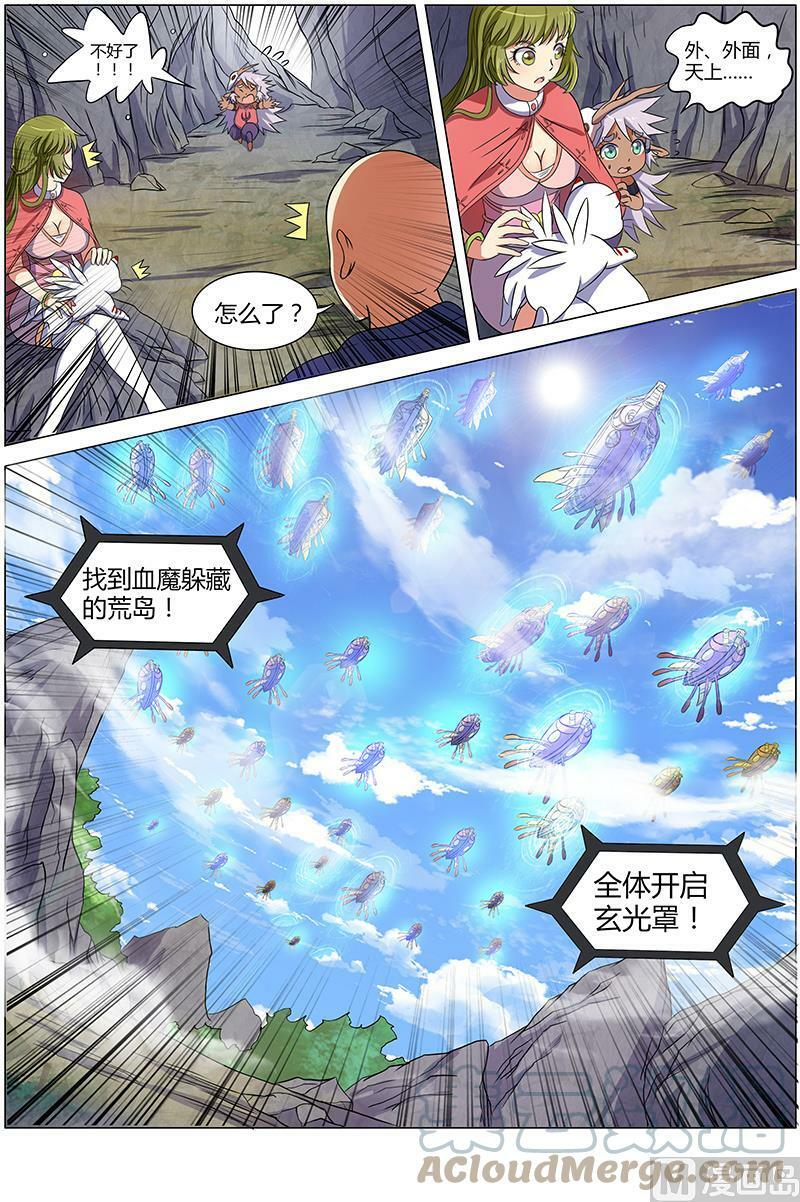 008-5 第八话 血魔（05）4