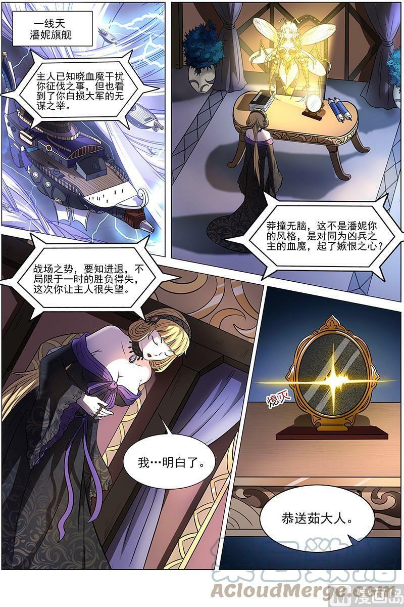 015-22 15寻龙篇：龙阳君之谋2