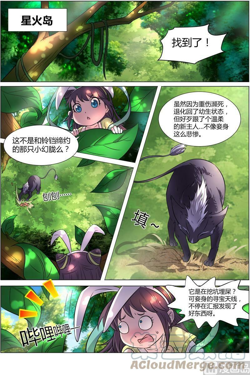 010-1 第十话 天使（01）11