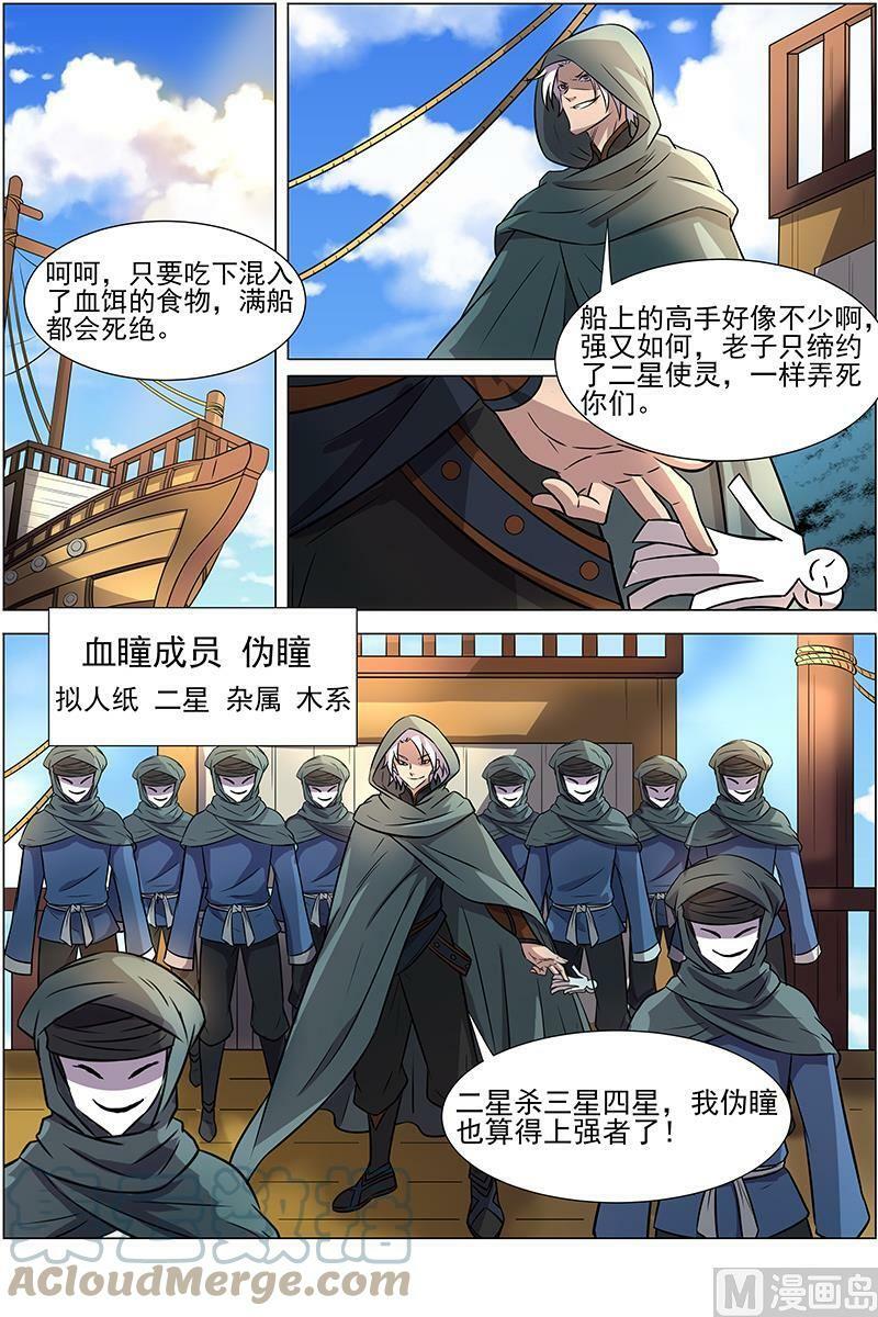 012-8 第十二话 云涌（08）5