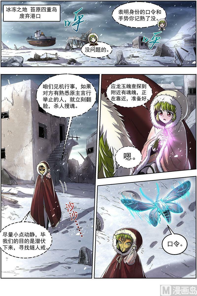 024-08 24燧人戒篇：步步惊心1