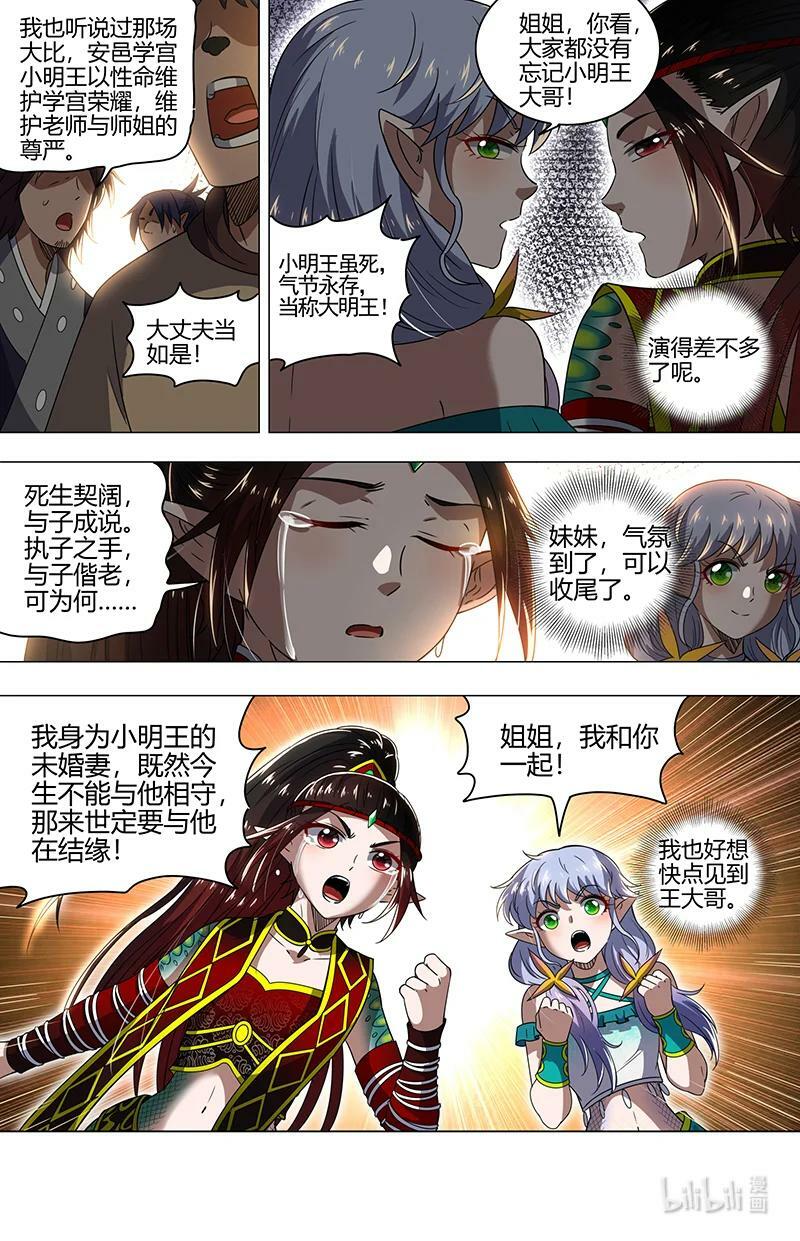 029-84 29大明王篇：钓鱼执法3