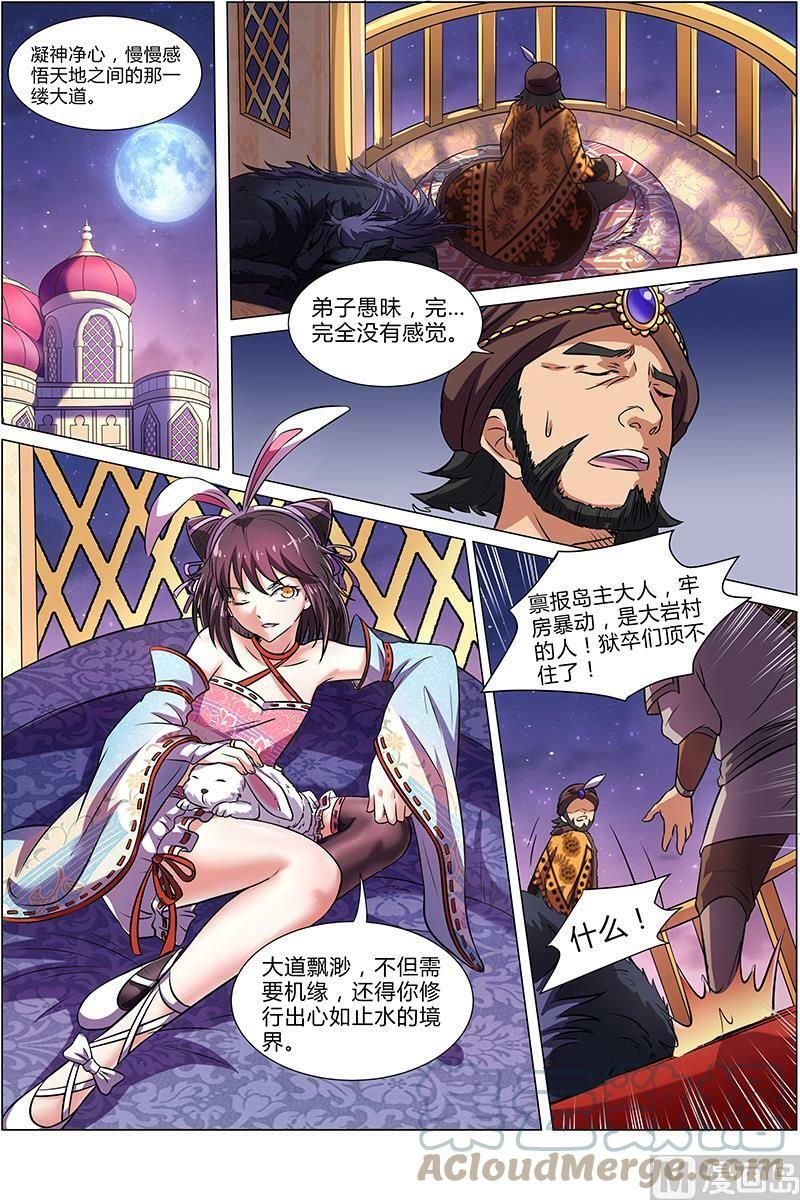 009-16 第九话 美人（16）6