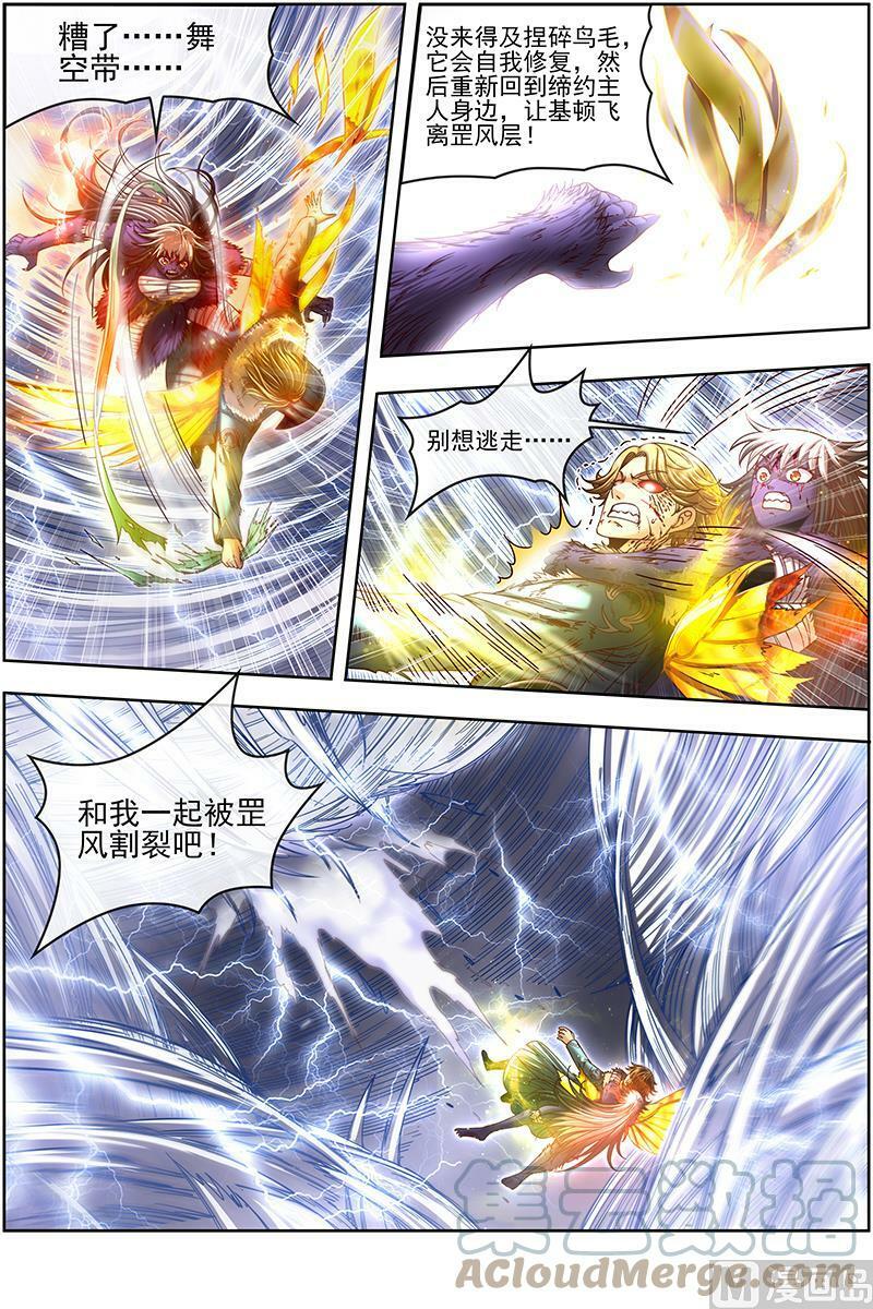 020-09 20归途篇：我不背锅6