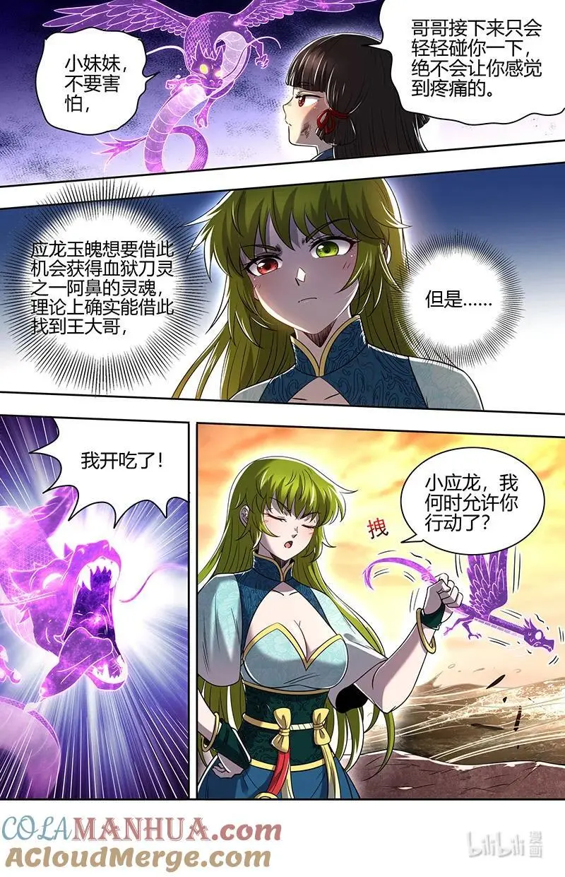 030-51 30兵主篇：即将结束11