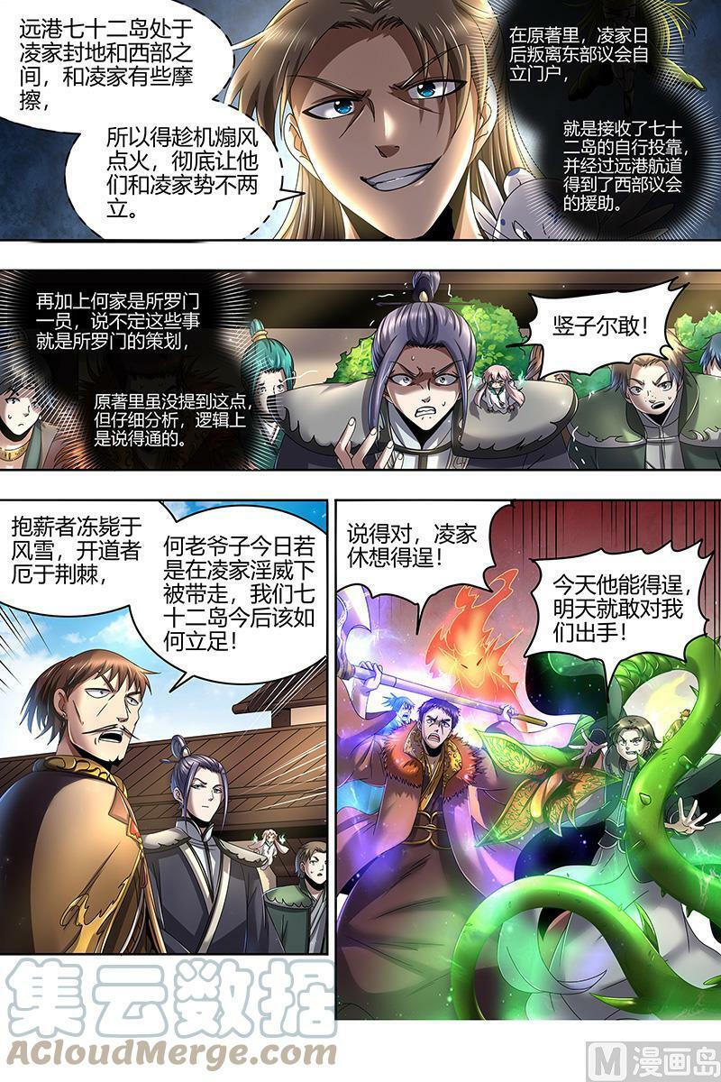 023-02 23合欢篇：戳穿假面6
