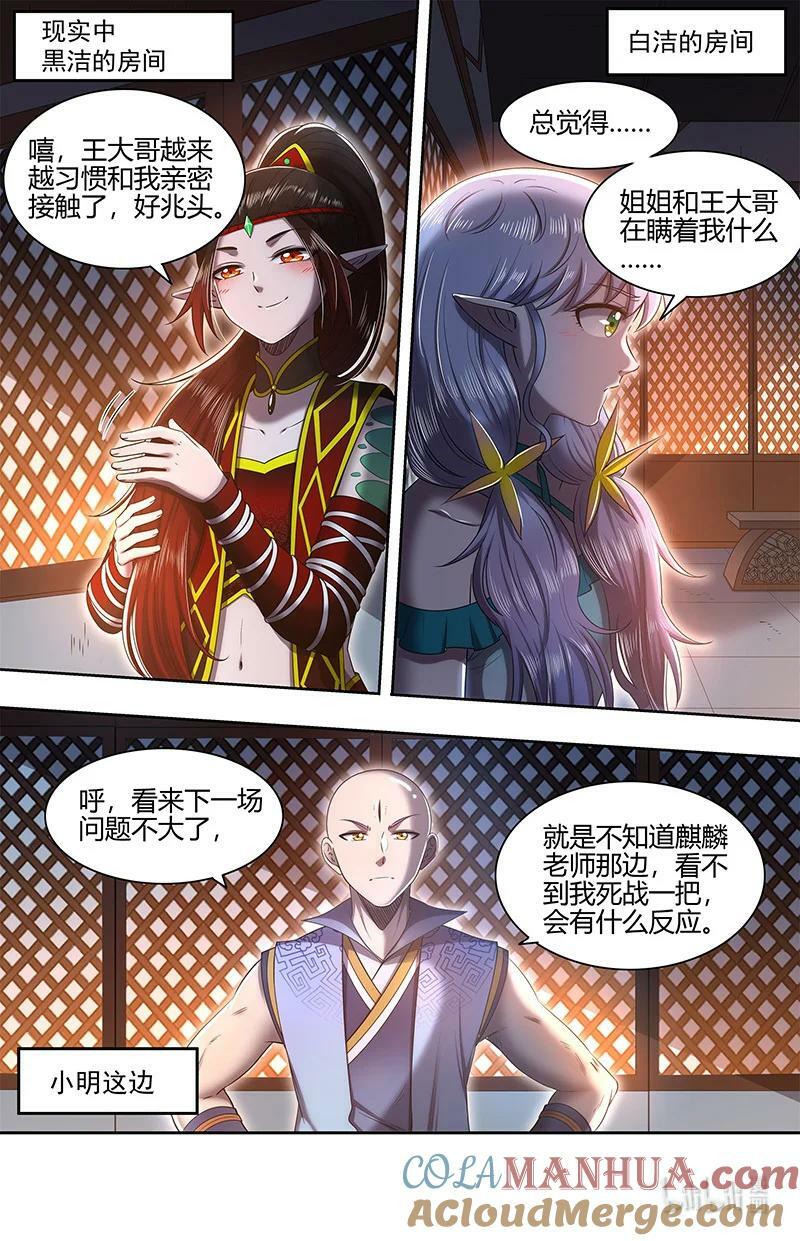 029-63 29大明王篇：新招5