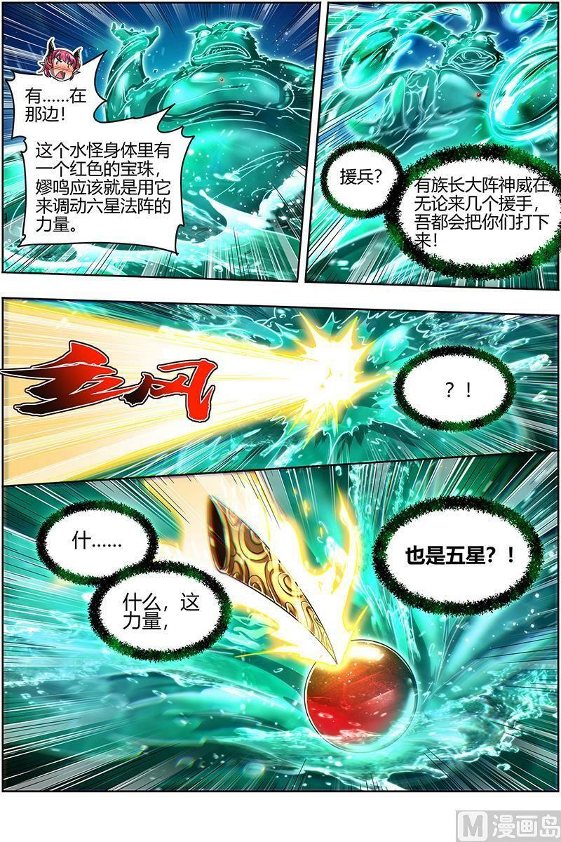 029-40 29大明王篇：援手9
