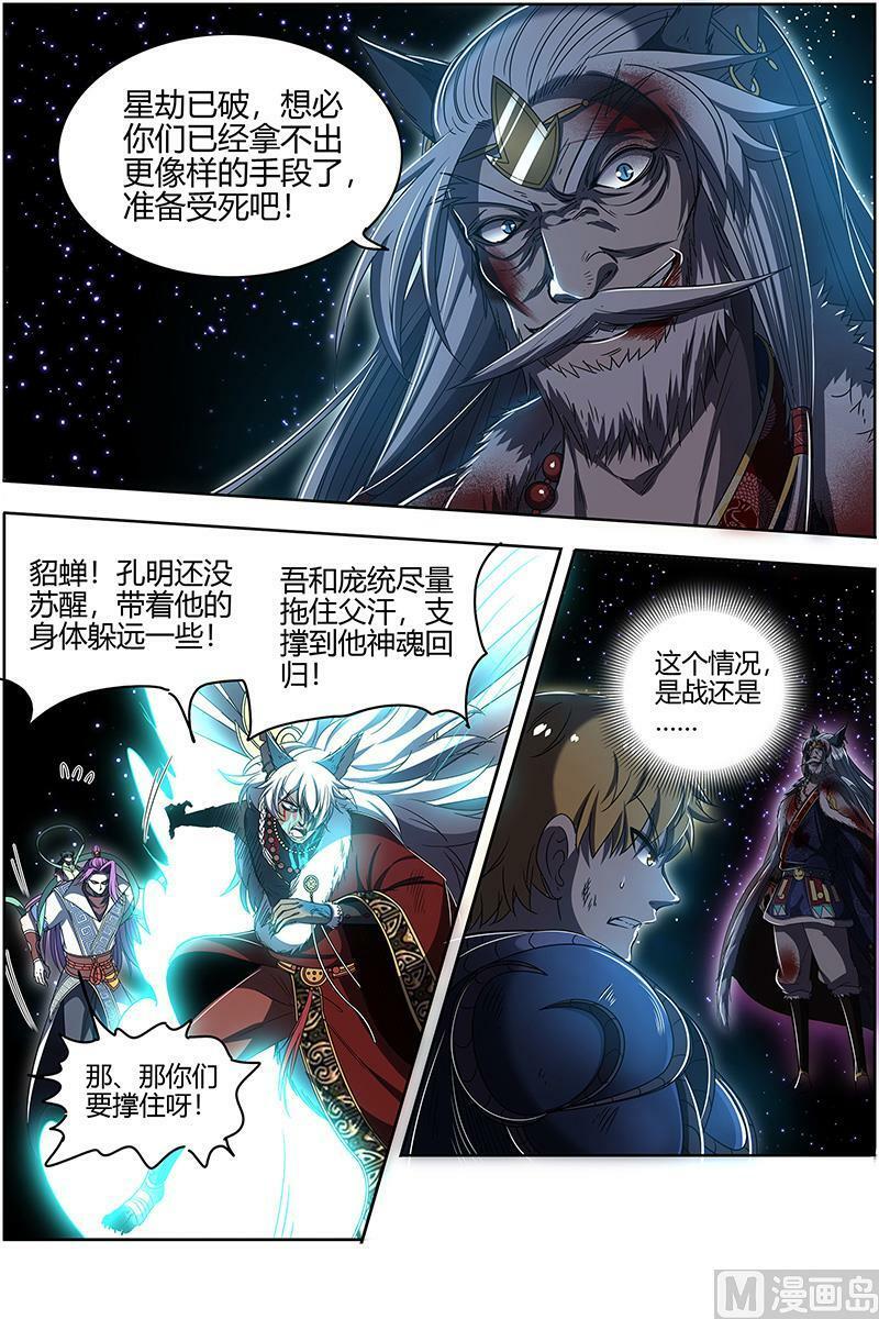 026-43 26狼主篇：摧毁天命5