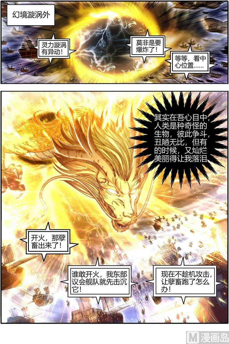 022-22 22海皇篇：吾以此身，反哺天地11
