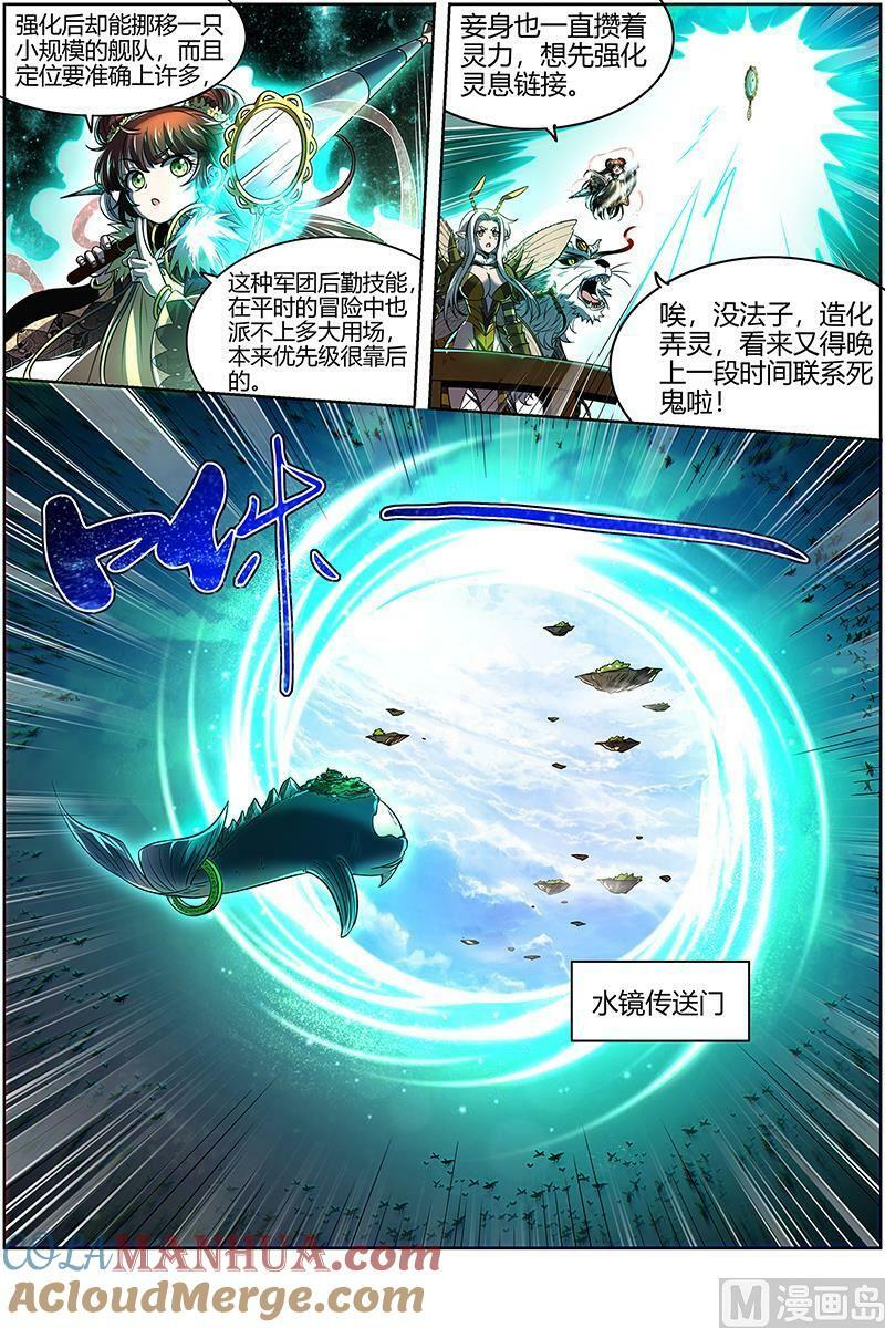 029-47 29大明王篇： 绑了再说10