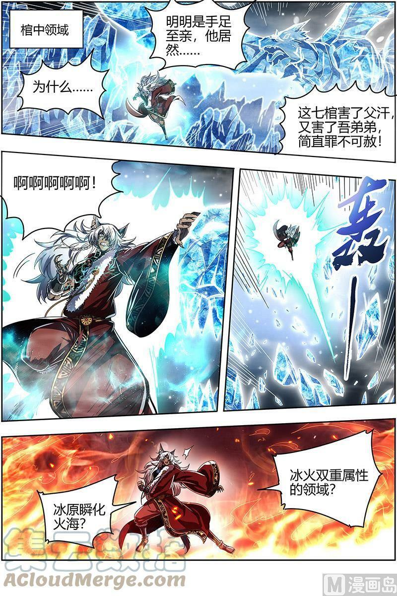 026-30 26狼主篇：七打一6
