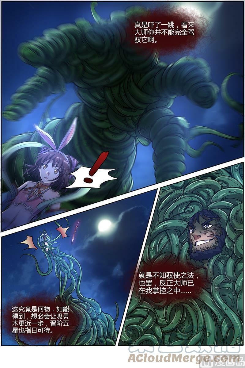 009-22 第九话 美人（22）3