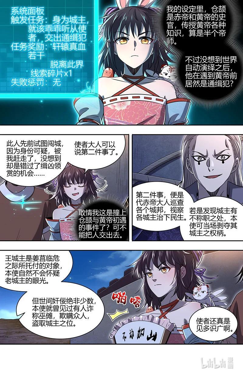 030-17 30兵主篇：禁谶5