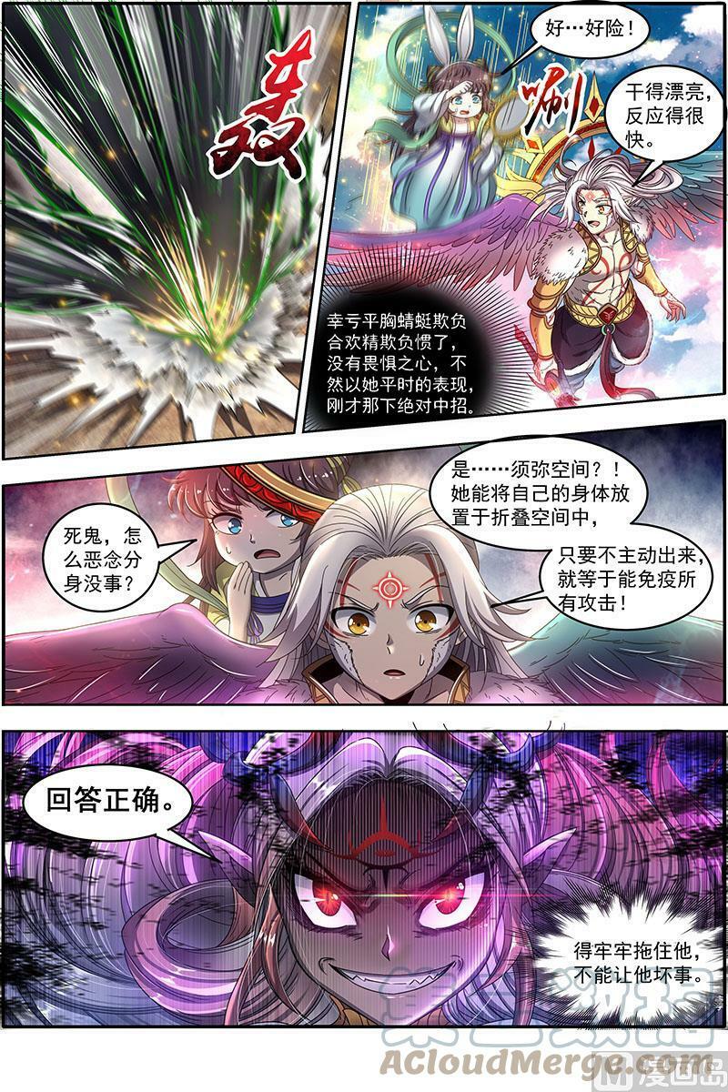 023-08 23合欢篇： 真假王小明5