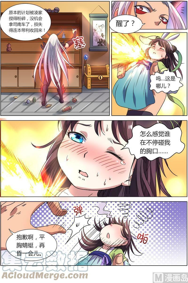 008-3 第八话 血魔（03）4