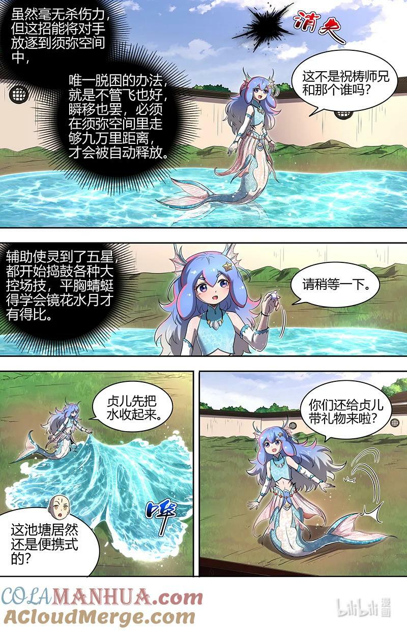 029-57 29大明王篇：太学学子11
