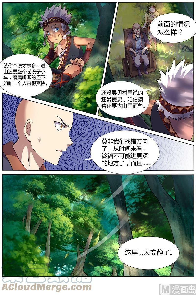009-5 第九话 美人（05）6
