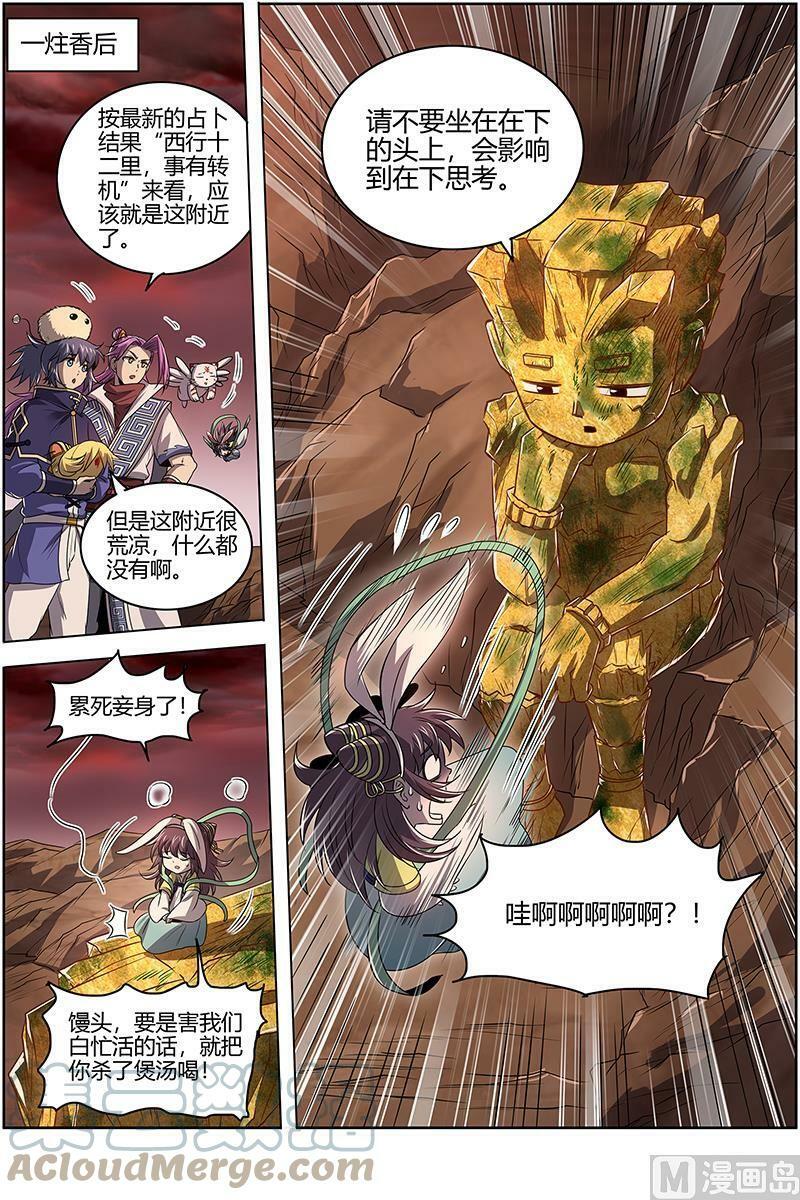 027-11 27九黎剑篇：血书6