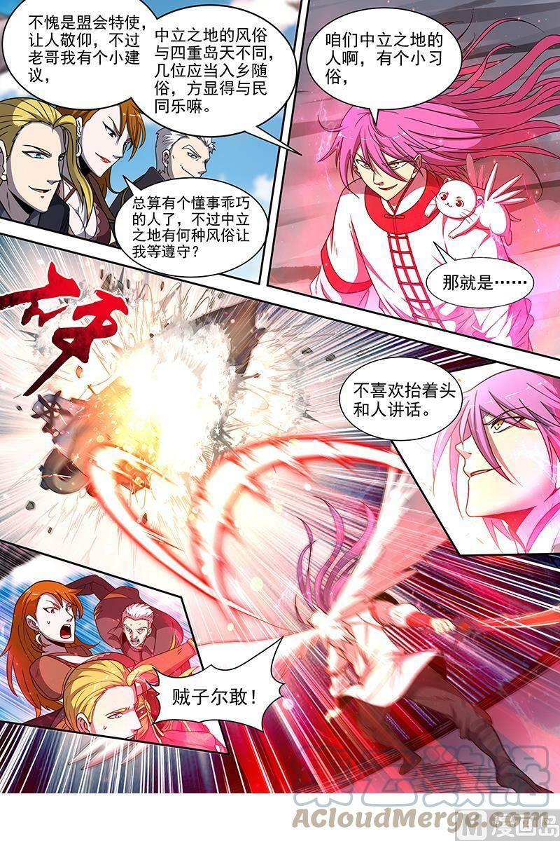 018-17 18离殇篇：诸天盟会3