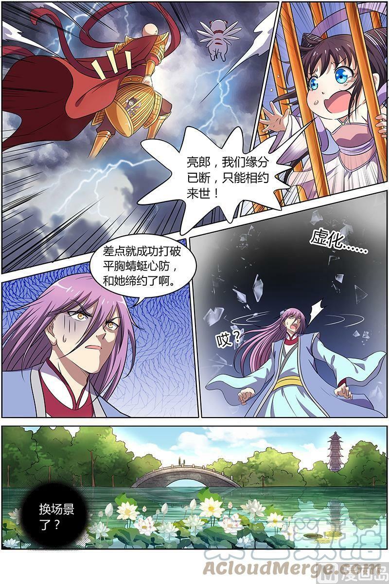 009-11 第九话 美人（11）4