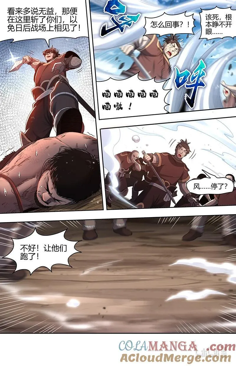 031-26 31真灵篇：绝灵石窟1