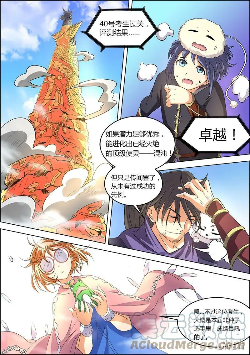 006-5 第六话 演武（05）6
