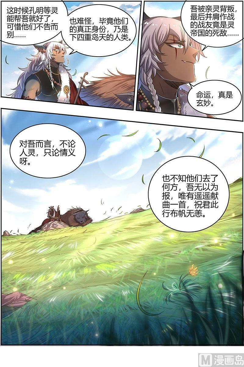 026-52 26狼主篇：一人更比一人虚9