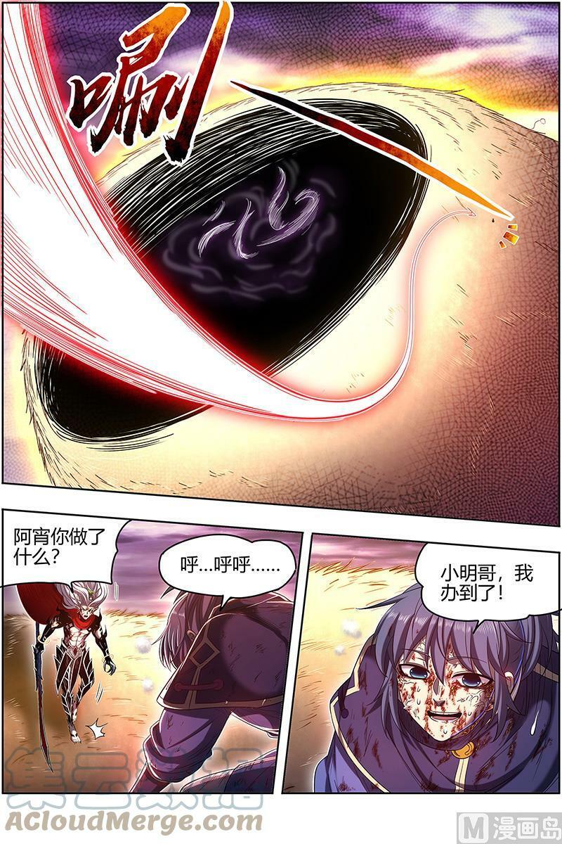 027-42 27九黎剑篇：升星8