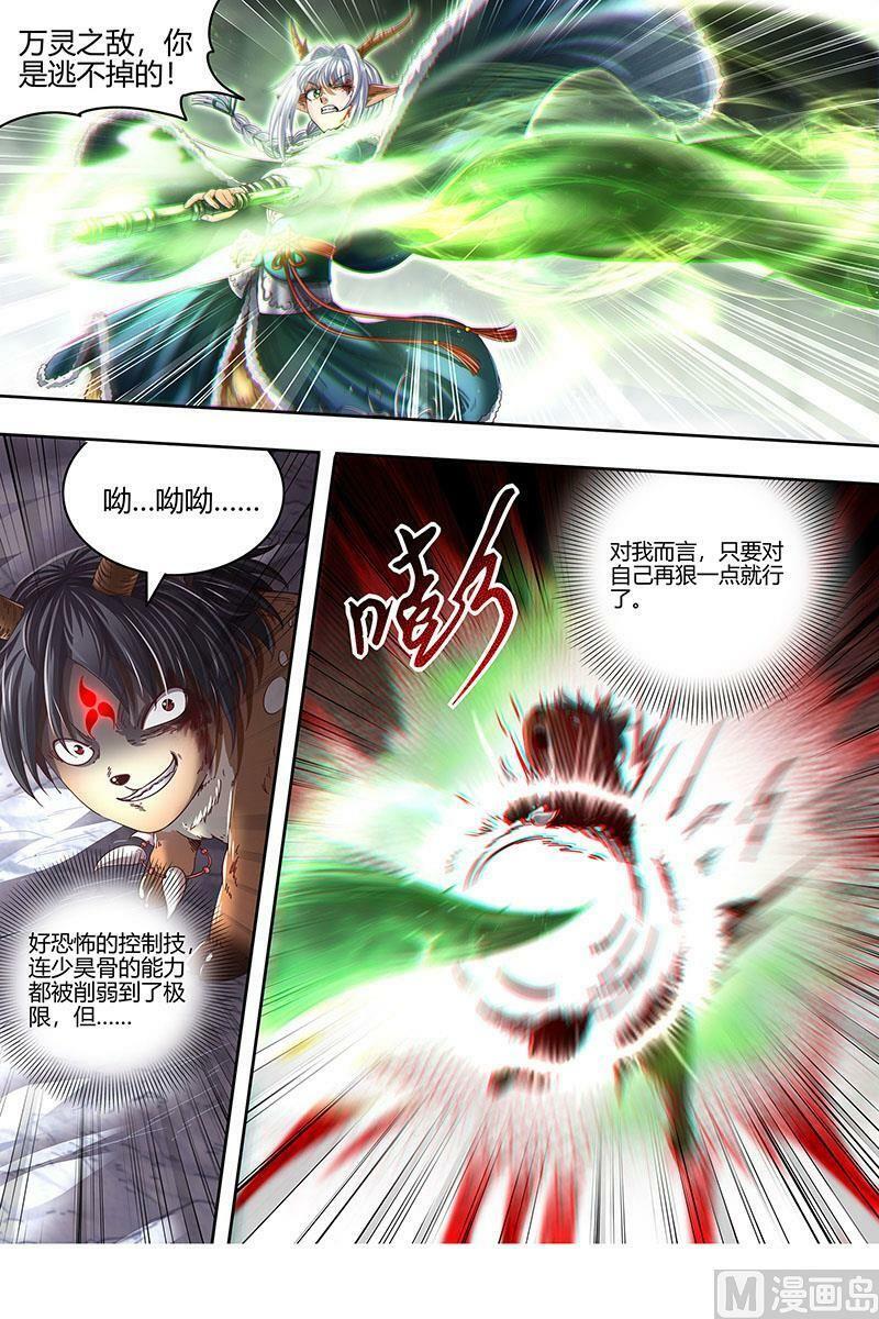 024-13 24燧人戒篇：绝境5