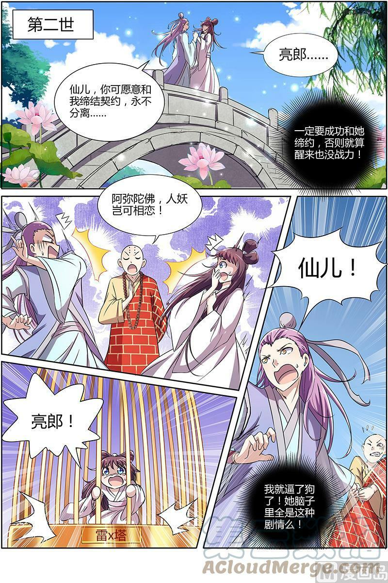 009-11 第九话 美人（11）5