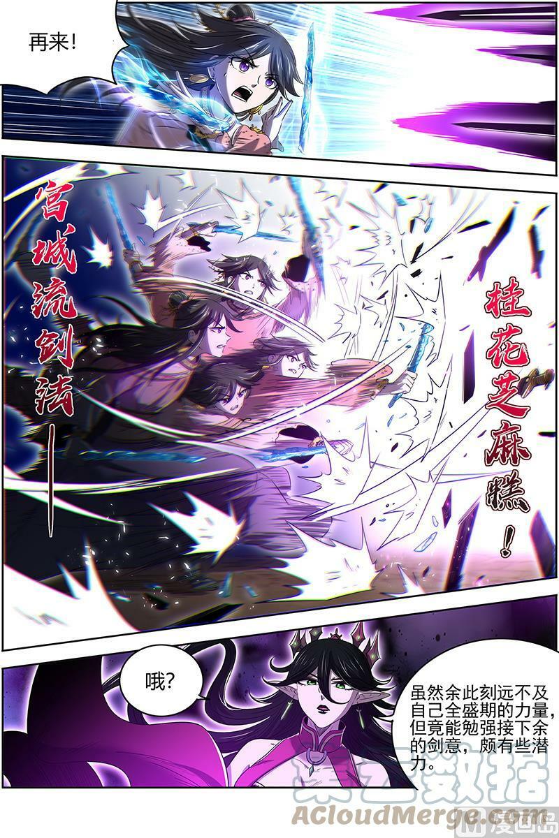027-18 27九黎剑篇： 两位妈妈10