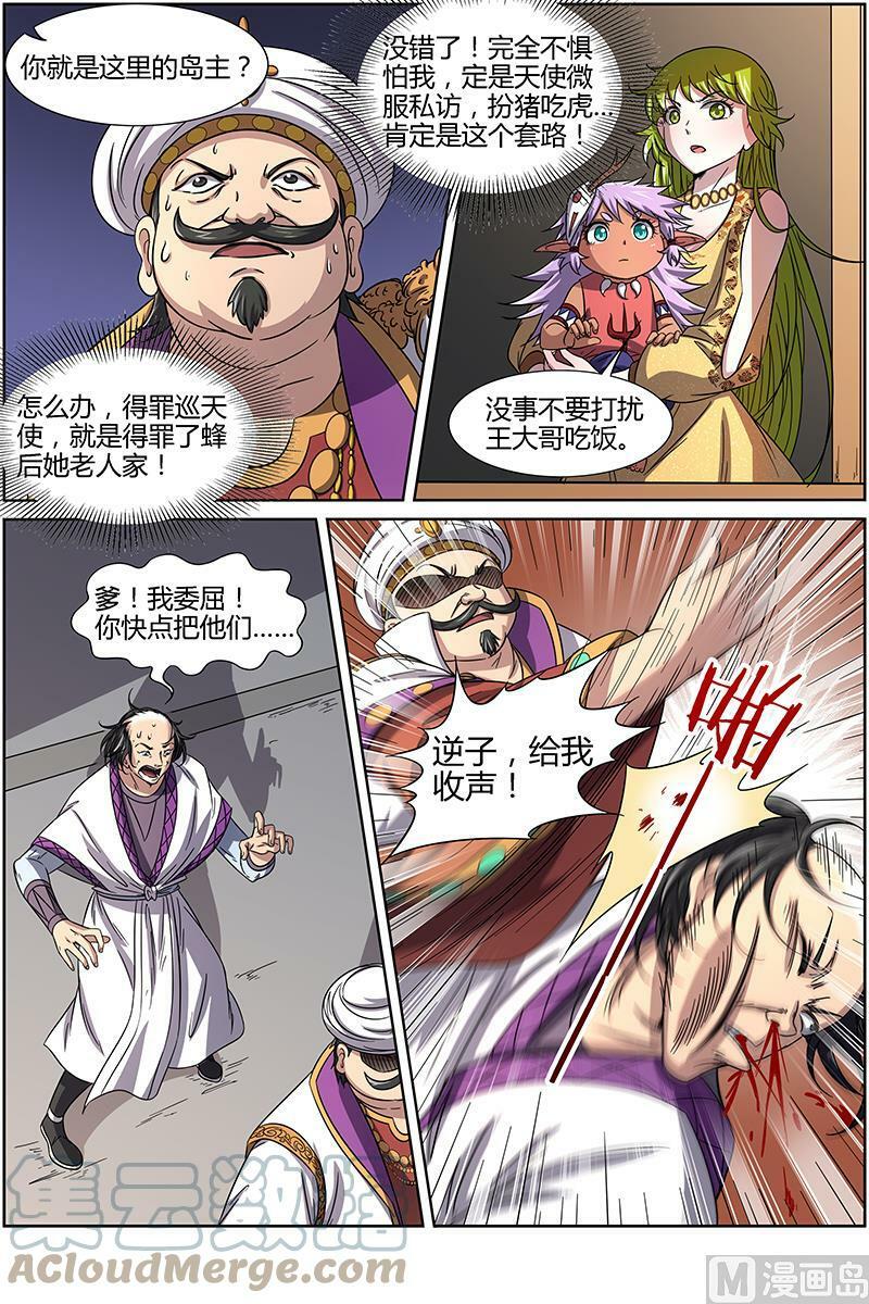015-6 第十五话 寻龙（06）6