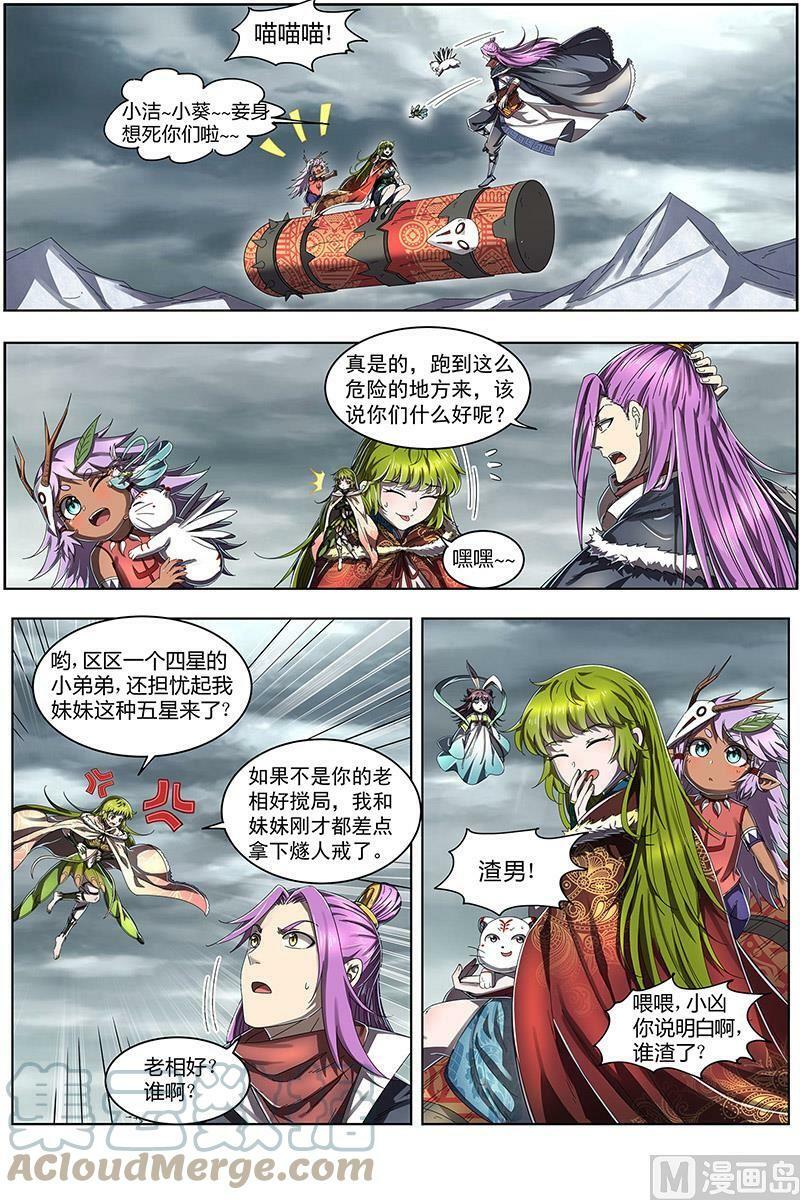 024-22 24燧人戒篇：小狼的遗愿6