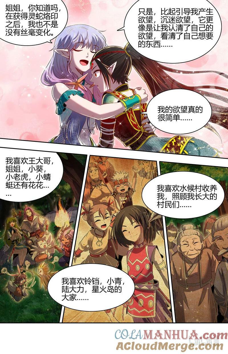 029-69 29大明王篇：我喜欢10