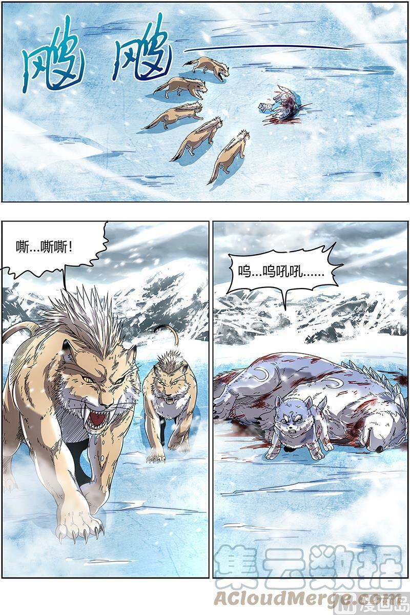 024-01 24燧人戒篇：凶兵出世1