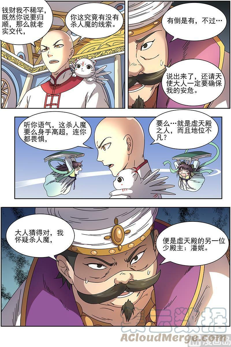 170 15寻龙篇：变生腋肘4