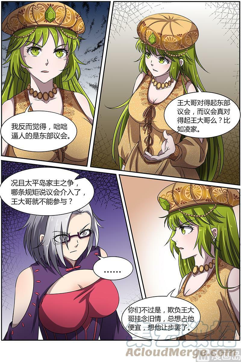 014-26 第十四话 君临（26）6