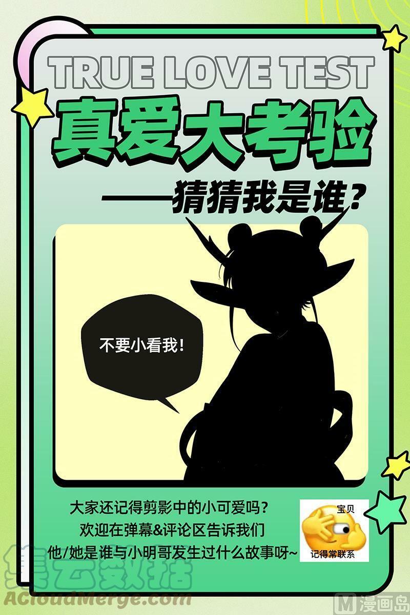 027-50 27九黎剑篇：冰冷的真相12