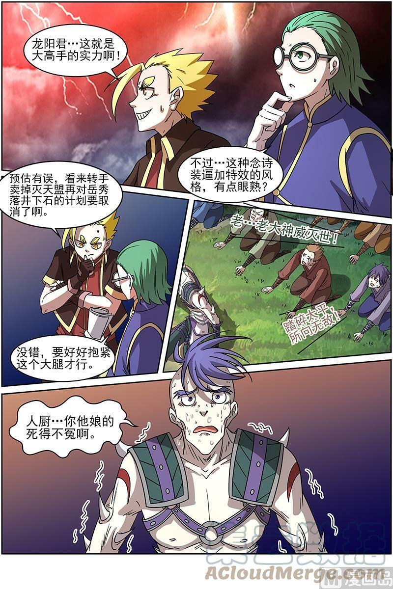 013-13 第十三话 争雄（13）7