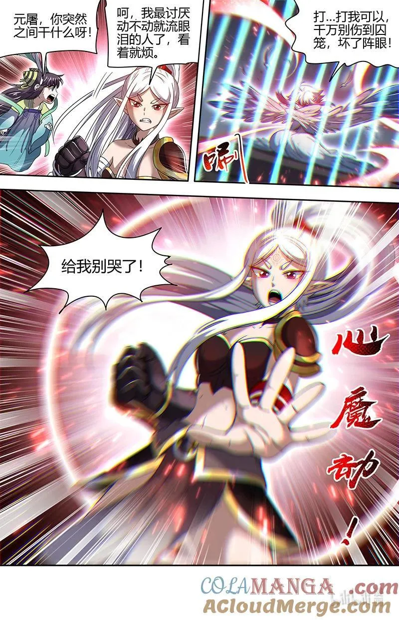 031-16 31真灵篇：日月如常10