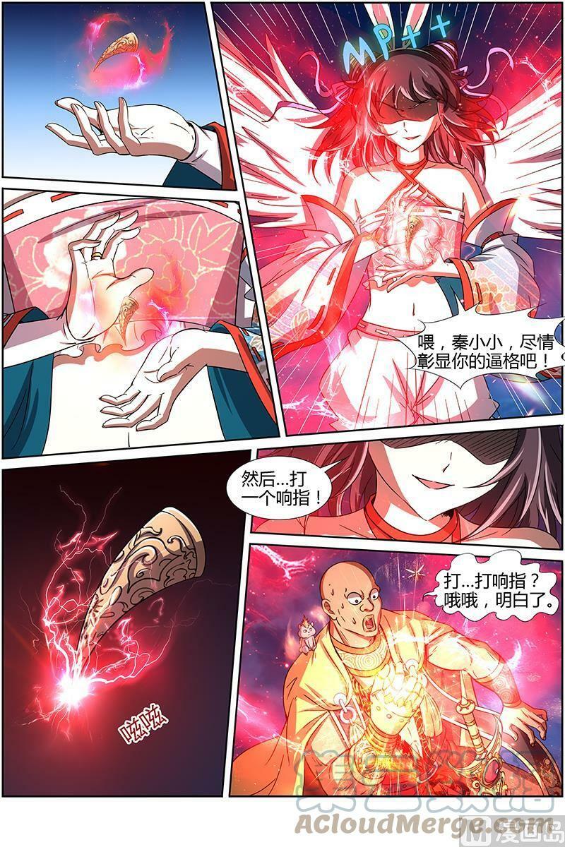013-13 第十三话 争雄（13）2