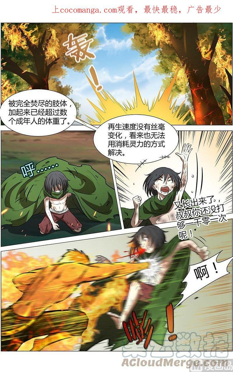 010-32 第十话 天使（32）0