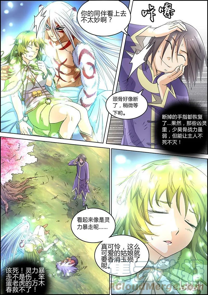 005-12 第五话 霸皇（12）7