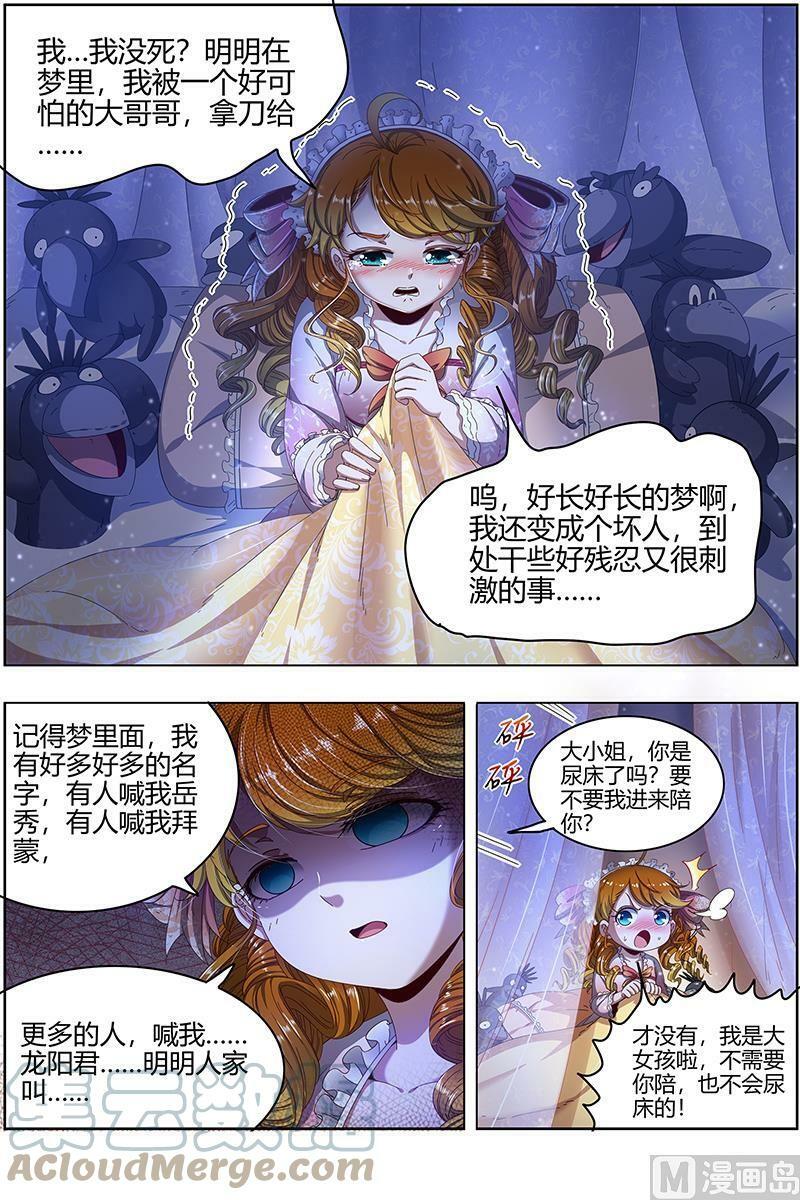024-21 24燧人戒篇：生耶？死耶？12
